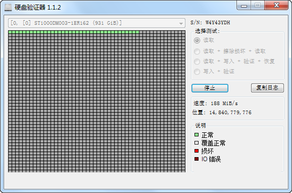 图片[1]-硬盘验证器 v1.1.2 汉化版-宇程系统站