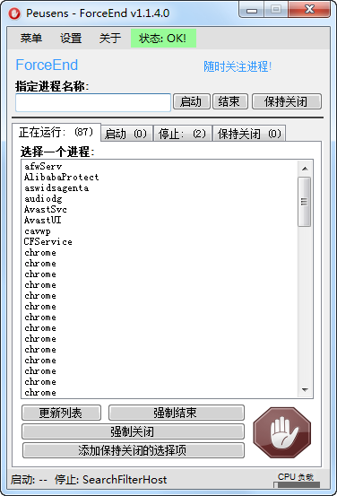 图片[1]-Windows强制结束进程(ForceEnd)1.1.4汉化版-宇程系统站