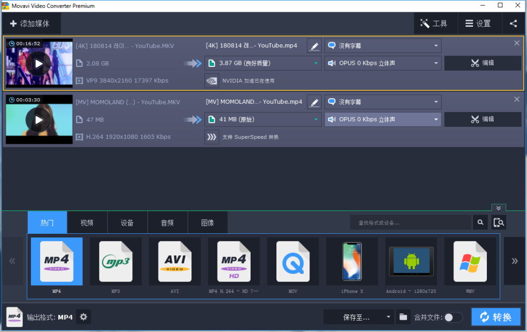 图片[1]-视频转换工具 Movavi Video Converter Premium v21.4.0-宇程系统站