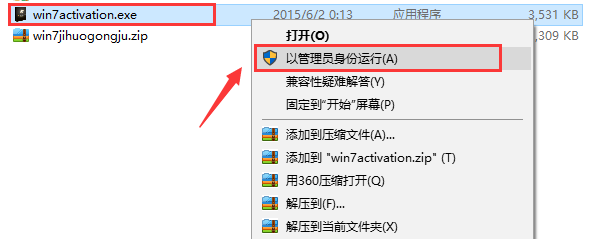 图片[3]-win7激活工具-宇程系统站