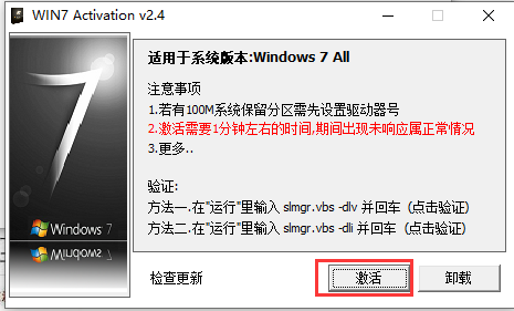图片[4]-win7激活工具-宇程系统站
