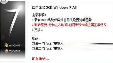 图片[5]-win7激活工具-宇程系统站