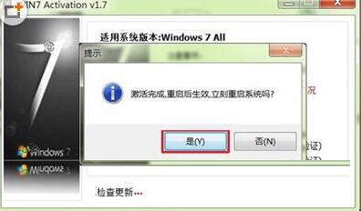 图片[6]-win7激活工具-宇程系统站