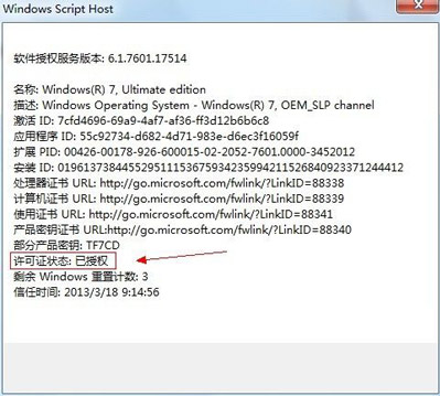 图片[7]-win7激活工具-宇程系统站