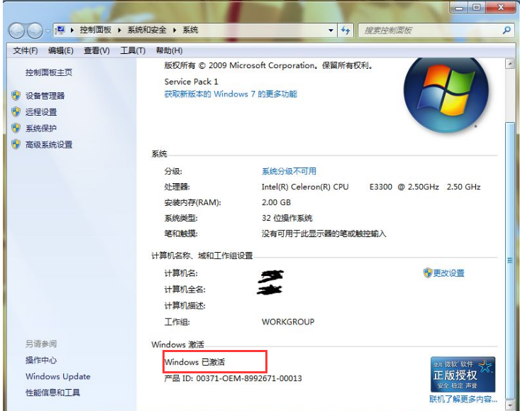 图片[9]-win7激活工具-宇程系统站