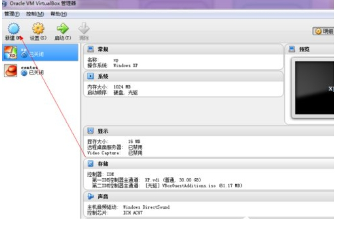 图片[2]-VirtualBox 7.2.4 强大开源虚拟机软件-宇程系统站
