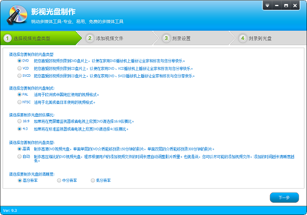 图片[1]-光盘刻录大师 10.1下载-多功能光盘刻录软件-宇程系统站