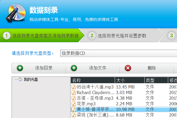 图片[3]-光盘刻录大师 10.1下载-多功能光盘刻录软件-宇程系统站