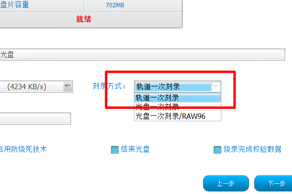 图片[4]-光盘刻录大师 10.1下载-多功能光盘刻录软件-宇程系统站