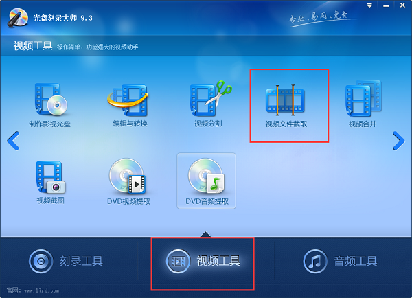 图片[6]-光盘刻录大师 10.1下载-多功能光盘刻录软件-宇程系统站