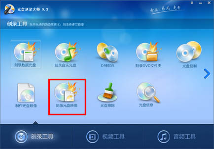 图片[12]-光盘刻录大师 10.1下载-多功能光盘刻录软件-宇程系统站