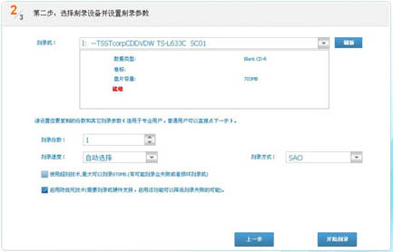 图片[14]-光盘刻录大师 10.1下载-多功能光盘刻录软件-宇程系统站