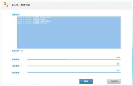 图片[15]-光盘刻录大师 10.1下载-多功能光盘刻录软件-宇程系统站