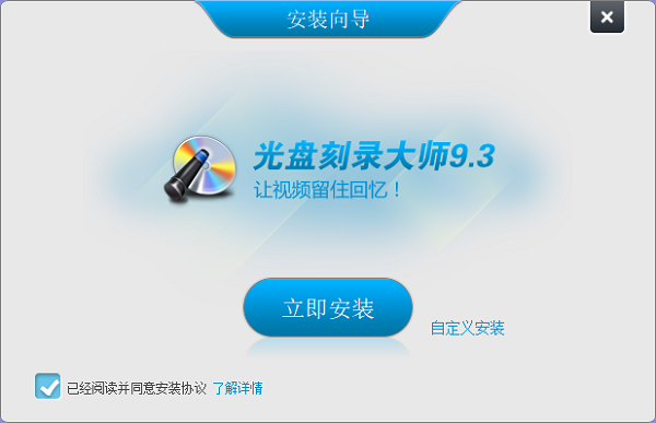 图片[16]-光盘刻录大师 10.1下载-多功能光盘刻录软件-宇程系统站