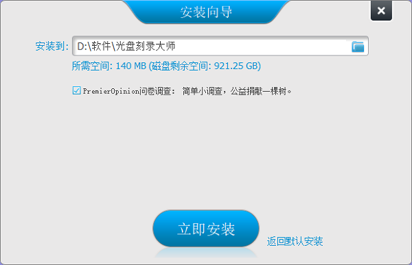 图片[17]-光盘刻录大师 10.1下载-多功能光盘刻录软件-宇程系统站