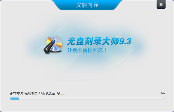 图片[18]-光盘刻录大师 10.1下载-多功能光盘刻录软件-宇程系统站