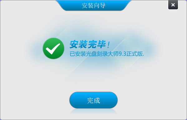 图片[19]-光盘刻录大师 10.1下载-多功能光盘刻录软件-宇程系统站