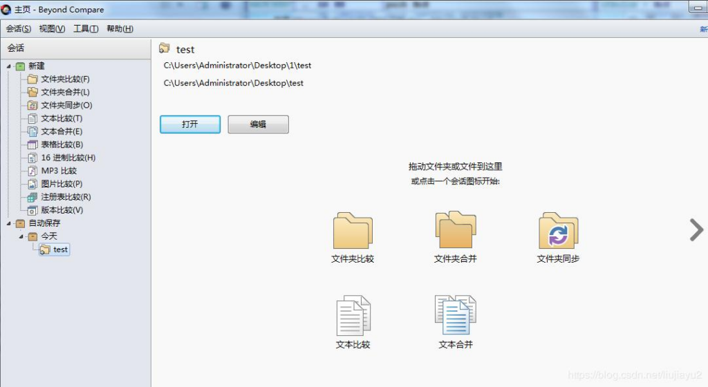 图片[1]-文件对比软件-Beyond Compare v4.4.3.26655 汉化版-宇程系统站