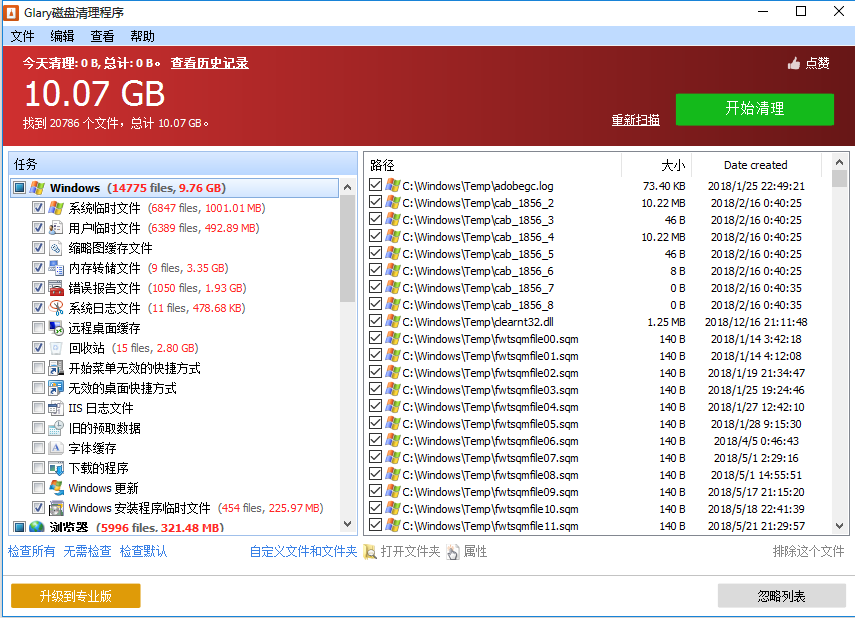 图片[1]-磁盘清理工具 Glary Disk Cleaner v6.0.1.44-宇程系统站