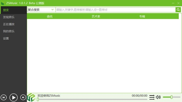 图片[1]-ZSMusic (音乐播放器) v1.0.1.3-宇程系统站