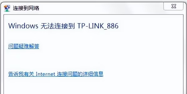windows7无法连接到无线网络怎么办?无法连接到无线网络的4种解决方法-宇程系统站