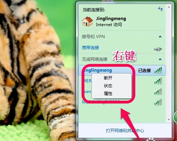 图片[3]-windows7无法连接到无线网络怎么办？无法连接到无线网络的4种解决方法-宇程系统站