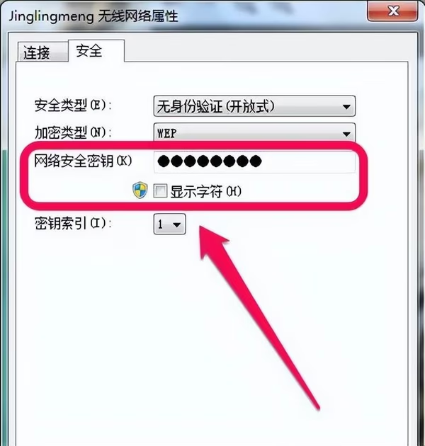 图片[4]-windows7无法连接到无线网络怎么办？无法连接到无线网络的4种解决方法-宇程系统站