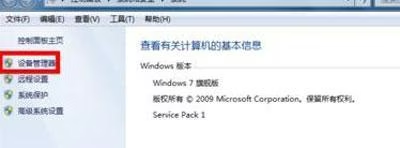图片[2]-win7无法搜索到蓝牙设备怎么办 ？三个步骤解决win7蓝牙设备异常-宇程系统站