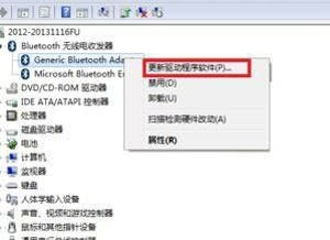 图片[4]-win7无法搜索到蓝牙设备怎么办 ？三个步骤解决win7蓝牙设备异常-宇程系统站