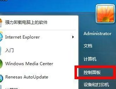 图片[5]-win7无法搜索到蓝牙设备怎么办 ？三个步骤解决win7蓝牙设备异常-宇程系统站