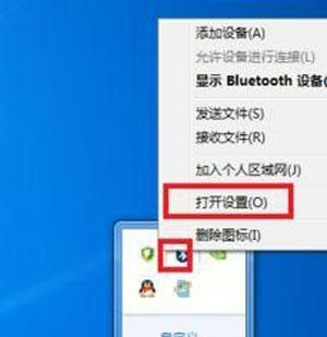 图片[9]-win7无法搜索到蓝牙设备怎么办 ？三个步骤解决win7蓝牙设备异常-宇程系统站