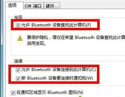 win7无法搜索到蓝牙设备怎么办 ?三个步骤解决win7蓝牙设备异常-宇程系统站