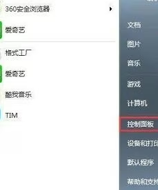 图片[2]-宽带连接错误720是什么意思（Windows7宽带连接错误720的解决方法）-宇程系统站