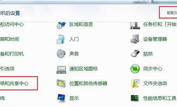 图片[3]-宽带连接错误720是什么意思（Windows7宽带连接错误720的解决方法）-宇程系统站