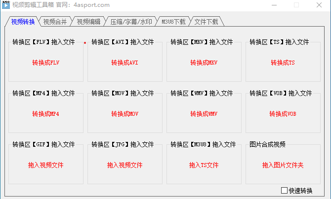 图片[1]-博你视频剪辑工具箱 VideoEditTools v1.1-宇程系统站