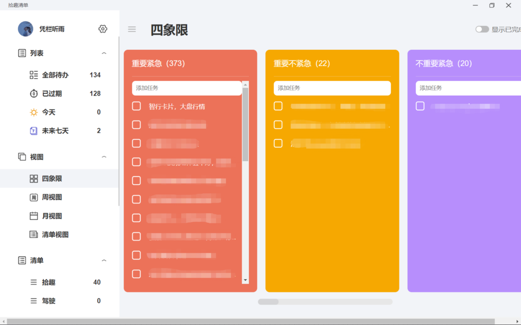 图片[2]-记录清单软件 | 拾趣清单 v1.1.2-宇程系统站