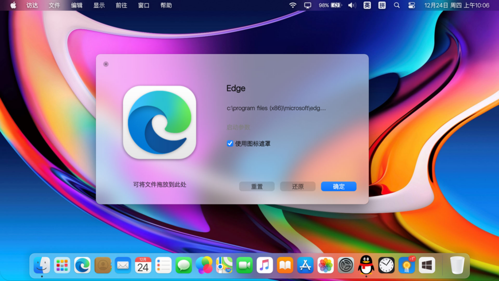 图片[1]-MyDockFinder (仿MAC Dock栏) v5.11-宇程系统站