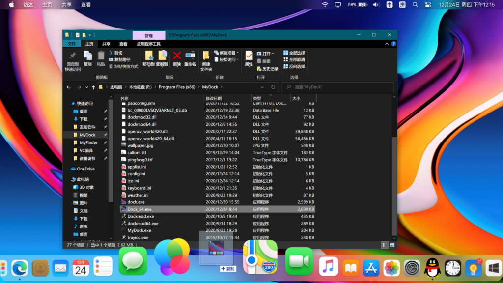 图片[3]-MyDockFinder (仿MAC Dock栏) v5.11-宇程系统站