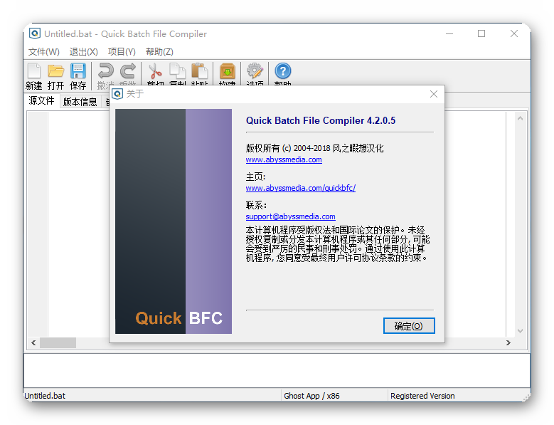 图片[1]-Quick Batch File Compiler(BAT转EXE) v5.0.8 单文件版-宇程系统站