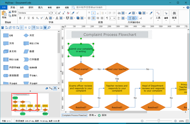图片[2]-思维导图软件 MyDraw 5.3.0 中文绿色破解版-宇程系统站