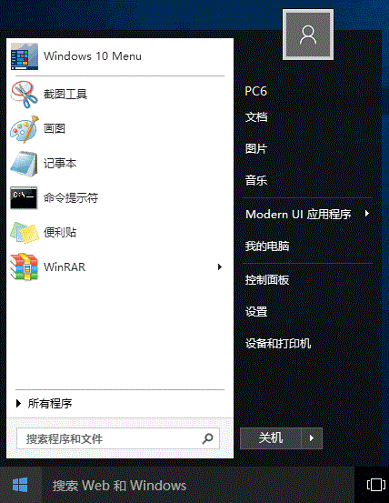 图片[2]-开始菜单工具Stardock Start10 v1.97.1破解版-宇程系统站