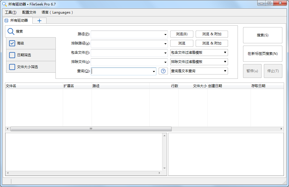 图片[1]-文件搜索工具(FileSeek)6.7中文绿色便携专业版-宇程系统站