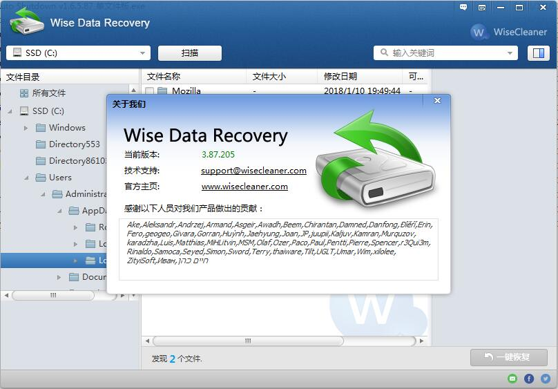 图片[1]-磁盘数据恢复工具 Wise Data Recovery v5.1.9.337-宇程系统站