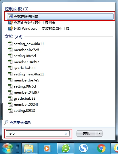 图片[2]-电脑的疑难解答在哪里？自助解决电脑常见问题的技巧-宇程系统站