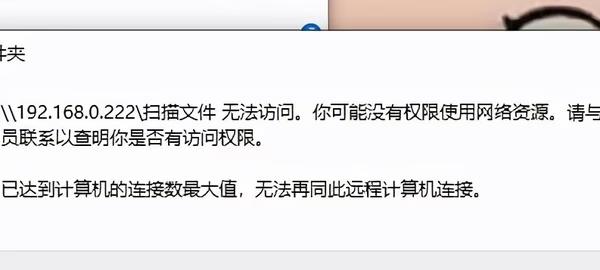 win7提示达到计算机连接数量的最大值怎么解决(教你重置计算机的连接数最大值)-宇程系统站