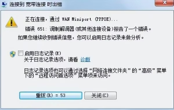 win7宽带连接错误651是什么原因(教你win7宽带连接错误651应对措施)-宇程系统站