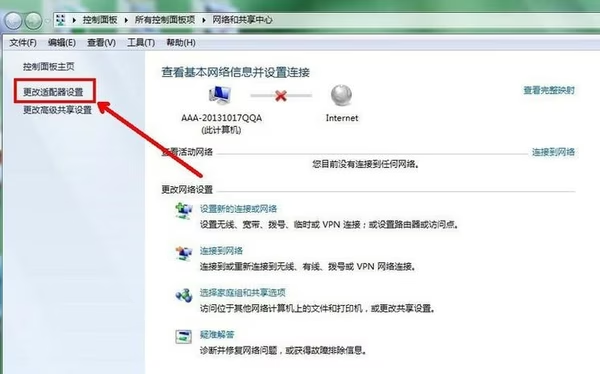 图片[6]-win7宽带连接错误651是什么原因（教你win7宽带连接错误651应对措施）-宇程系统站