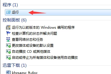 图片[7]-win7怎么关闭自动播放功能（禁止win7设备连接时自动播放的2种方法）-宇程系统站