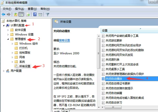 图片[9]-win7怎么关闭自动播放功能（禁止win7设备连接时自动播放的2种方法）-宇程系统站