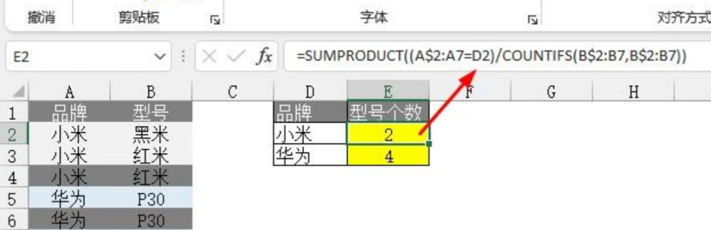 图片[13]-工作再忙，都要学会这14个Excel万能公式！-宇程系统站